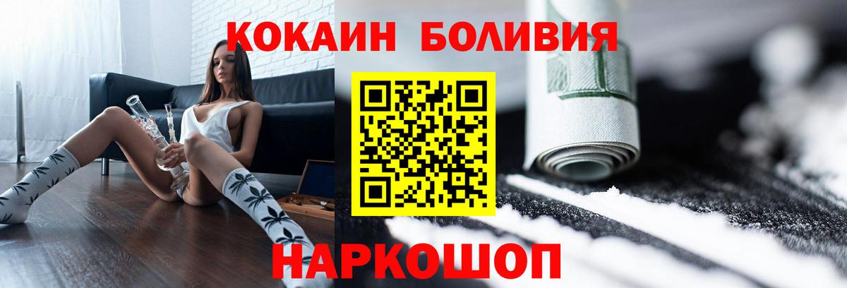 Кокаин VHQ  КОКАИН 97%  Магнитогорск  Вход с VPN 