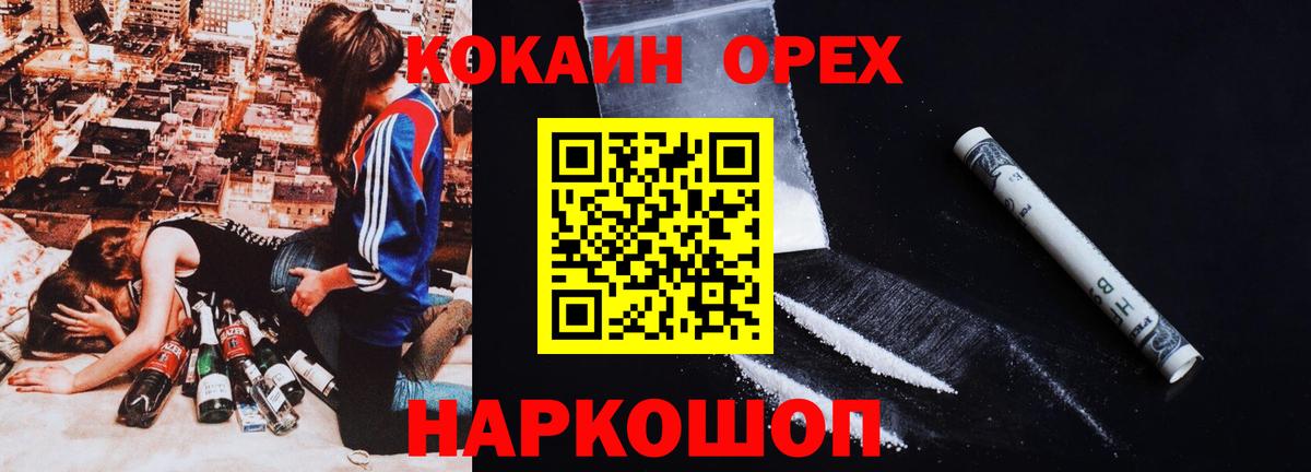 COCAIN Колумбийский Магнитогорск