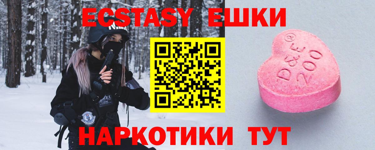 Магнитогорск  наркотики  Ecstasy  Вход с VPN  Ecstasy Philipp Plein 