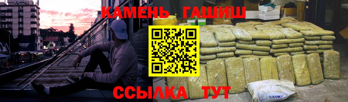 Гашиш индика сатива  Вход с VPN  Магнитогорск  ГАШ VHQ 