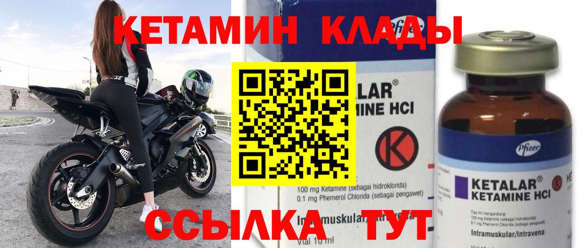 КЕТАМИН VHQ Магнитогорск
