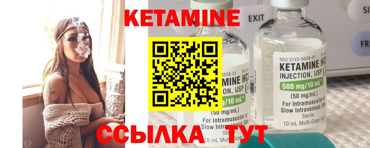 КЕТАМИН ketamine  КЕТАМИН VHQ  Вход с VPN  Магнитогорск 