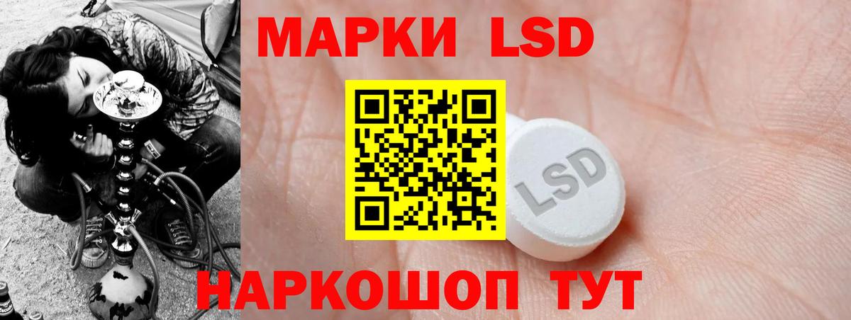 LSD-25 экстази ecstasy Магнитогорск