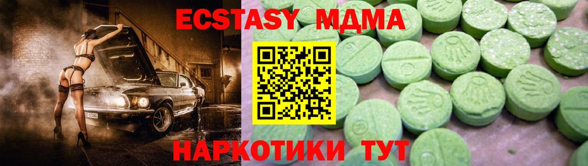 МДМА  Вход с VPN  Магнитогорск  МДМА Molly 