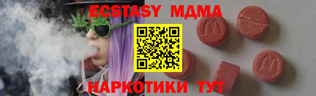 MDMA молли Магнитогорск