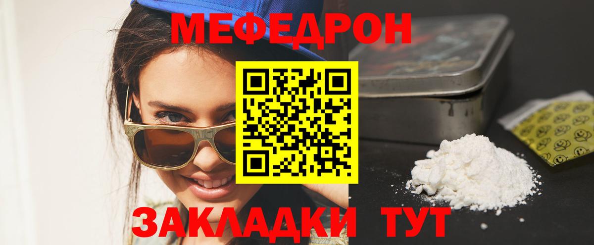 наркошоп  Мефедрон VHQ  Мефедрон  Вход с VPN  Магнитогорск 