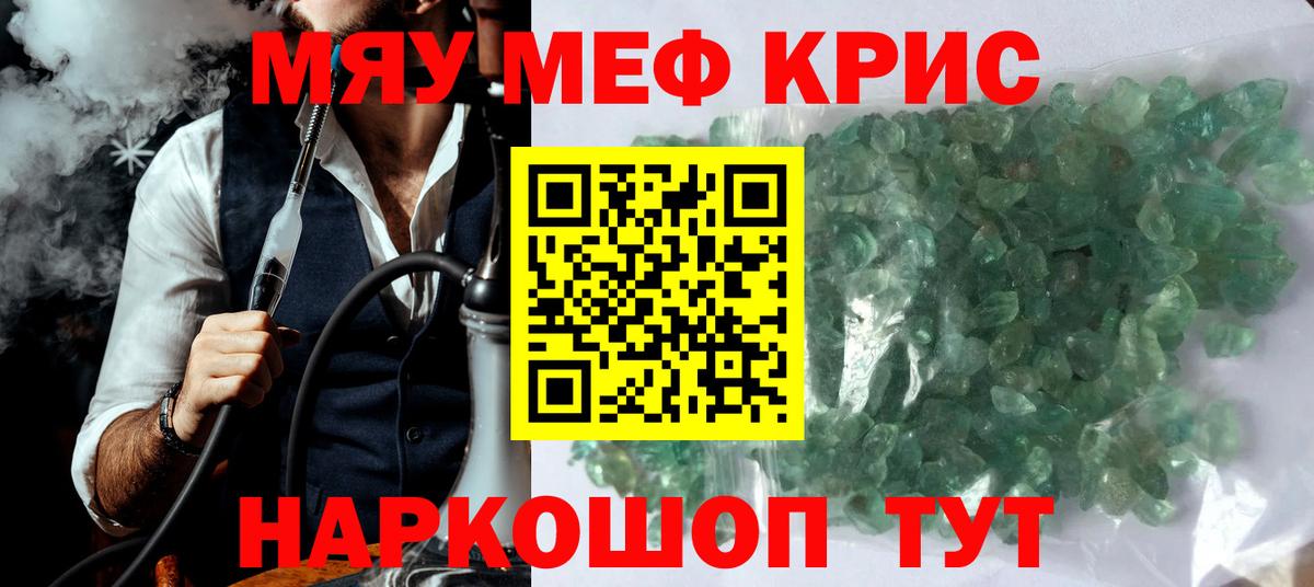 Меф мяу мяу мука Магнитогорск
