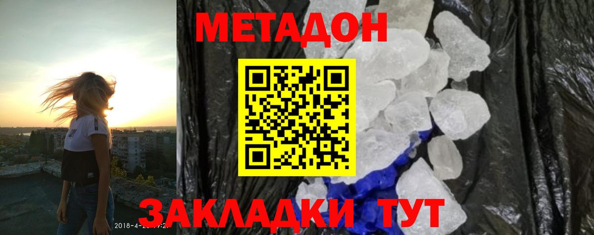 MEGA зеркало  Метадон VHQ  Магнитогорск  Вход с VPN  МЕТАДОН кристалл 
