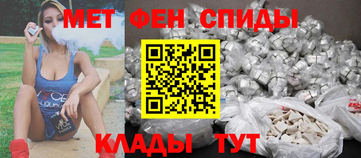Магнитогорск  МЕТАМФЕТАМИН  Вход с VPN  Первитин пудра  Первитин пудра 