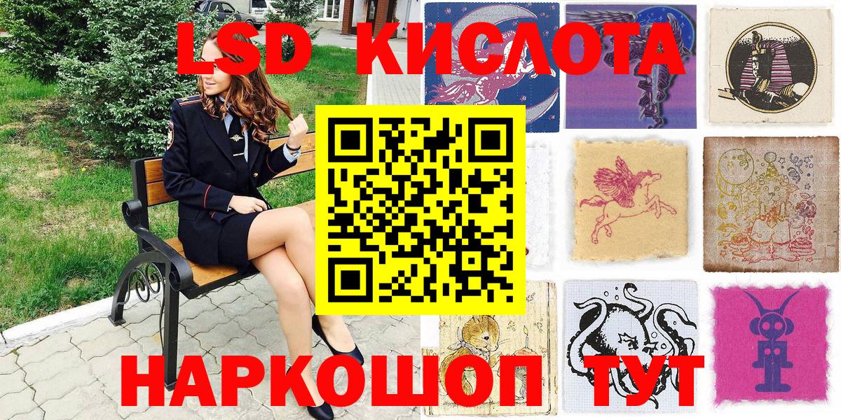Наркотические марки 1,8мг  Вход с VPN  Наркотические марки  Магнитогорск  Наркотические марки 1,8мг 