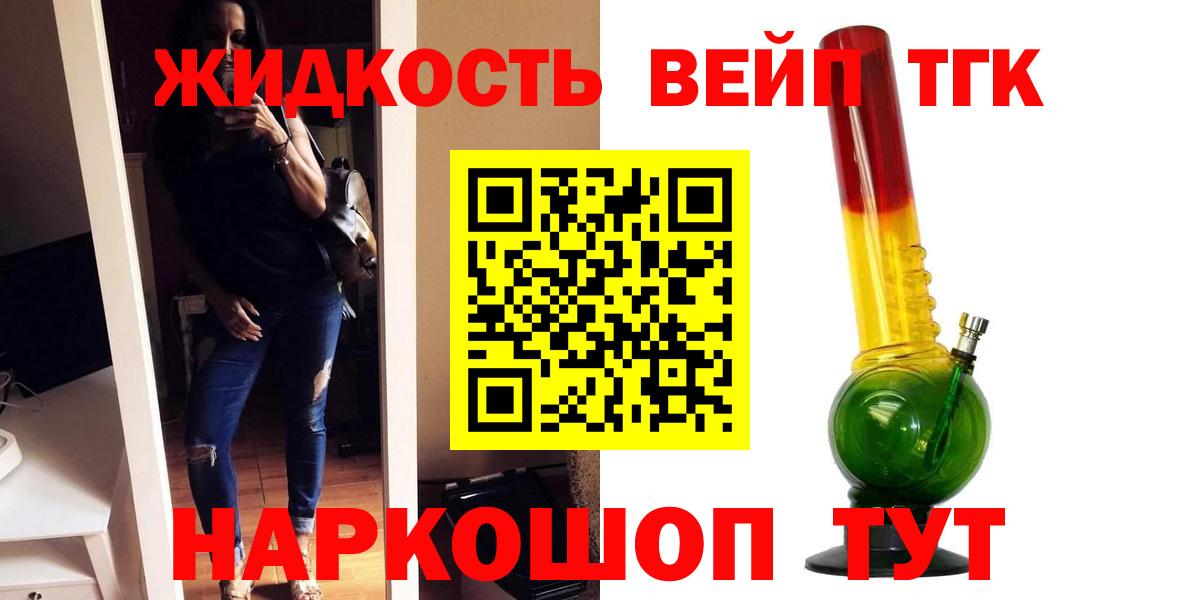 где купить наркоту  Дистиллят ТГК гашишное масло  Магнитогорск  Вход с VPN  ТГК концентрат 