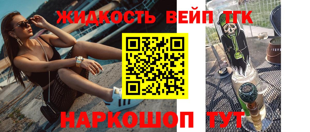 ТГК жижа Магнитогорск