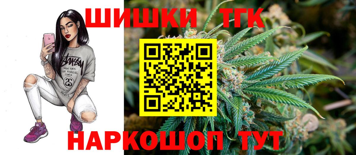 Бошки марихуана THC 21% Магнитогорск
